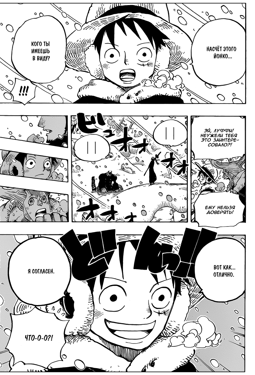 Read Ван Пис One Piece Ru Manga Online