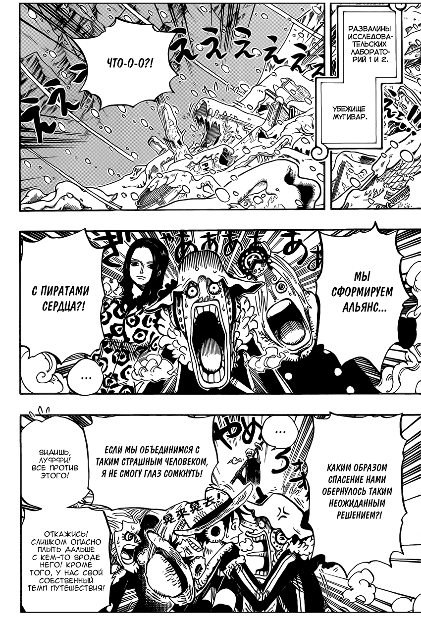 Read Ван Пис One Piece Ru Manga Online