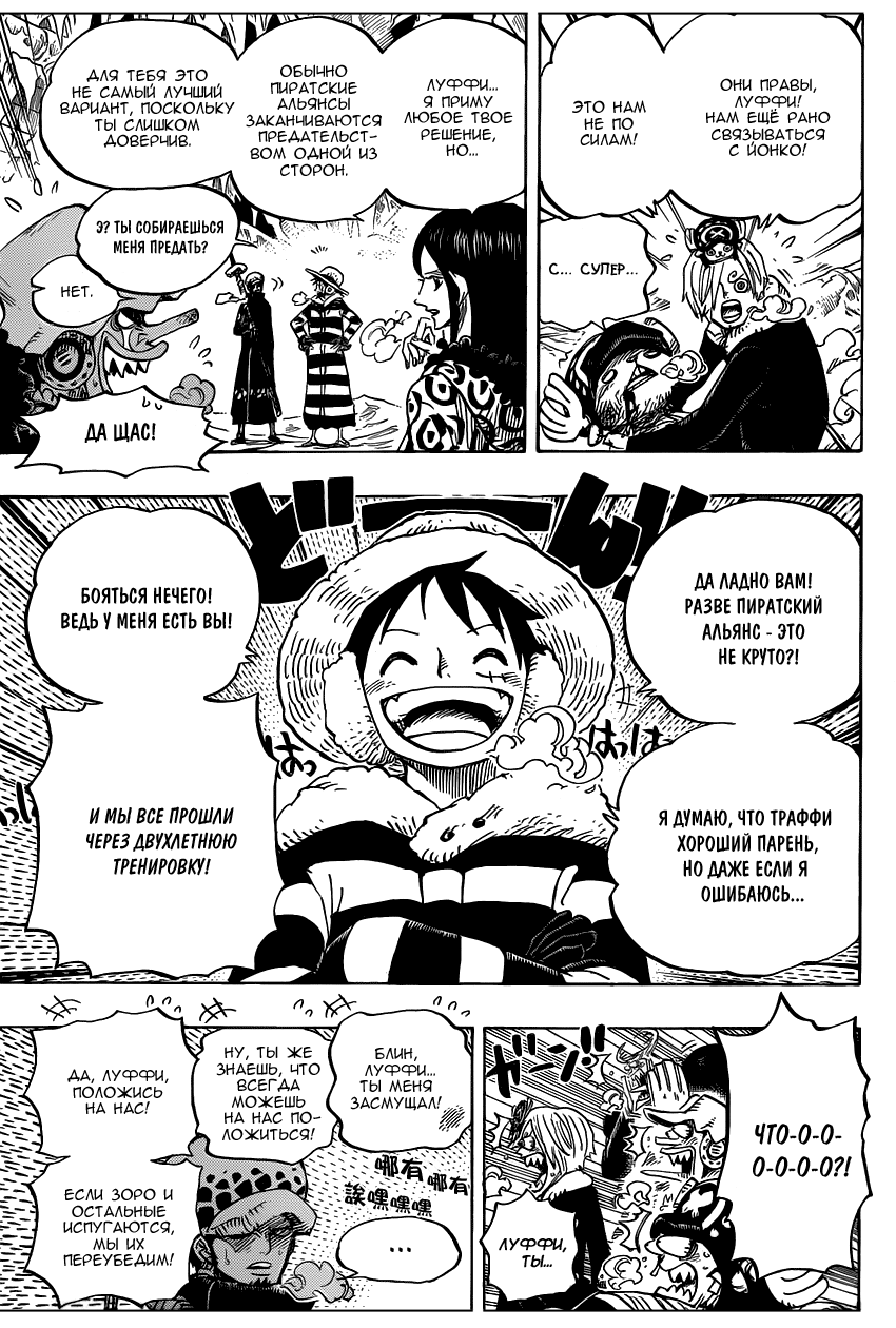 Read Ван Пис One Piece Ru Manga Online