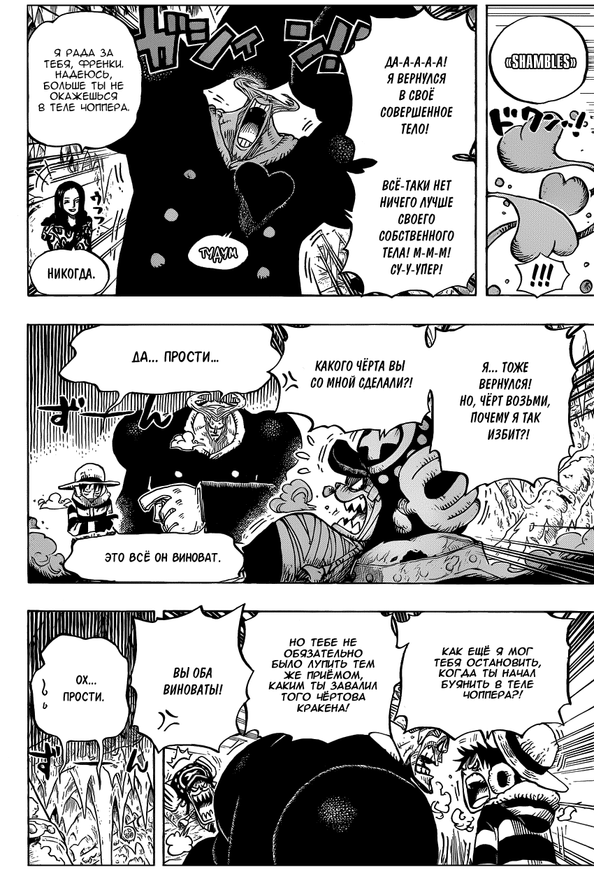 Read Ван Пис One Piece Ru Manga Online