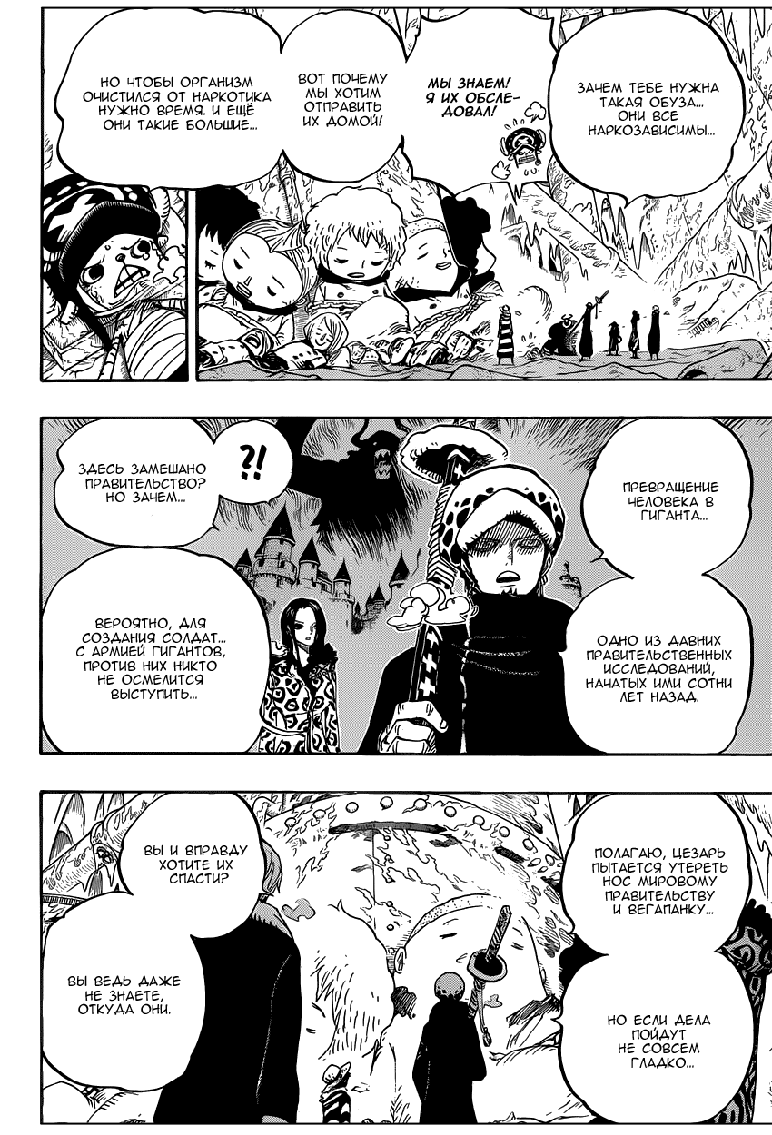 Read Ван Пис One Piece Ru Manga Online