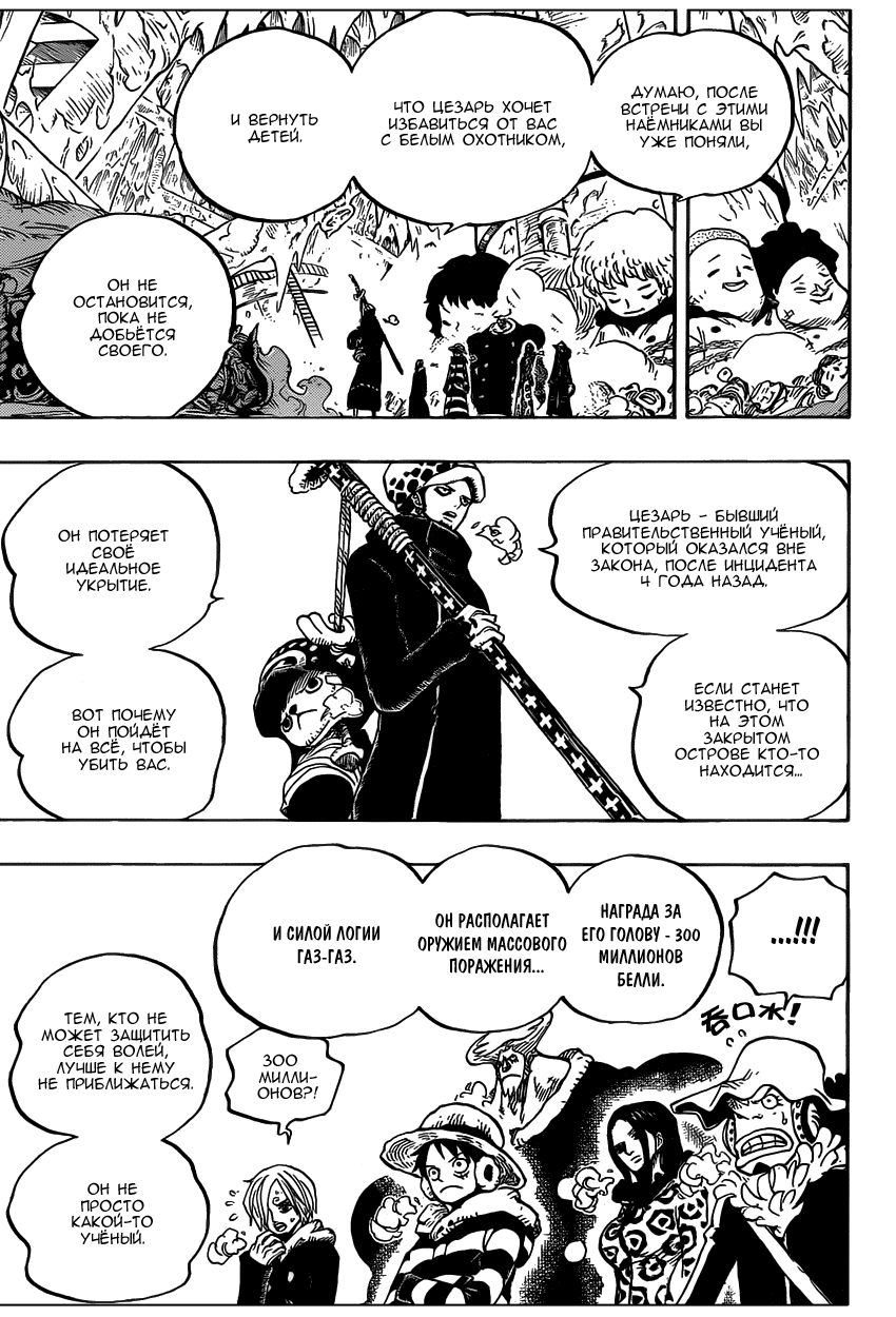 Read Ван Пис One Piece Ru Manga Online