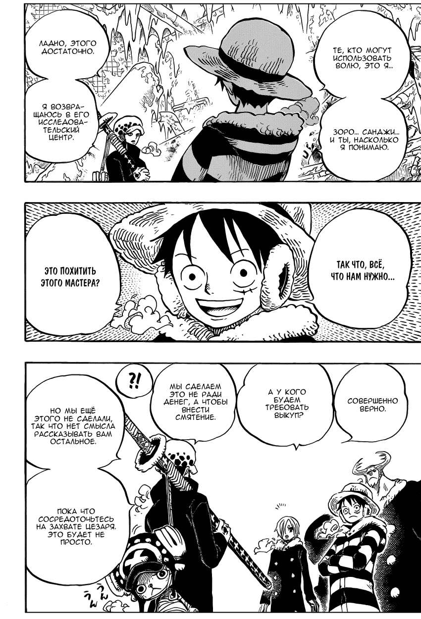 Read Ван Пис One Piece Ru Manga Online
