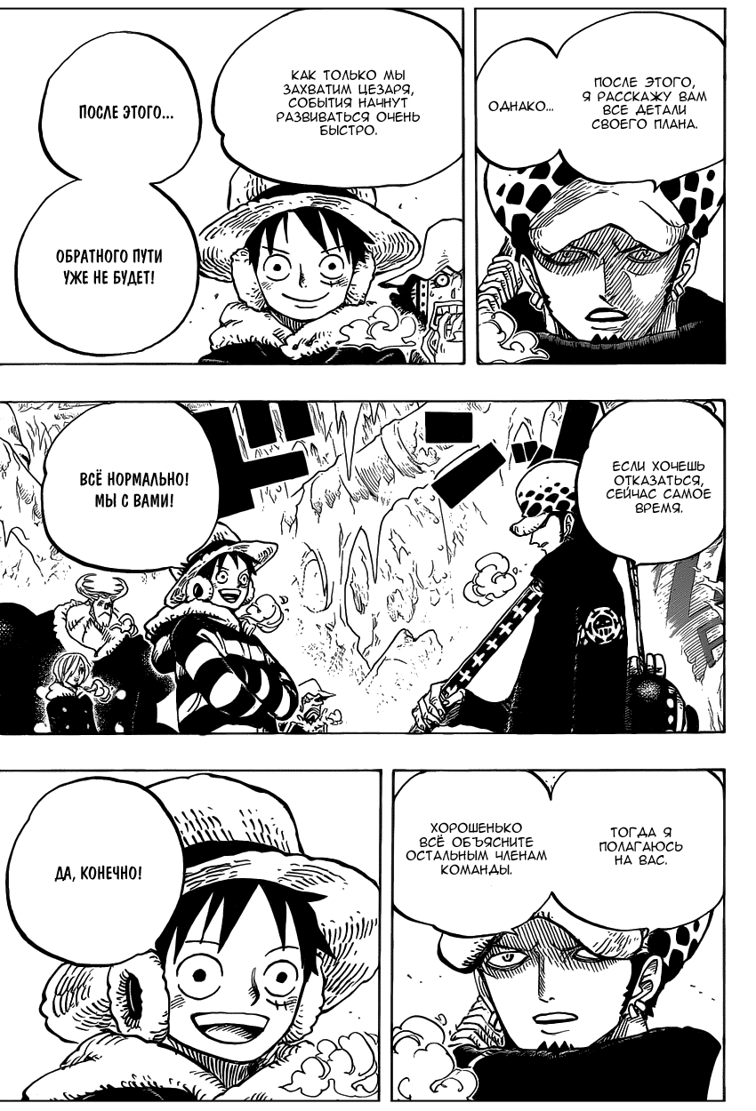 Read Ван Пис One Piece Ru Manga Online