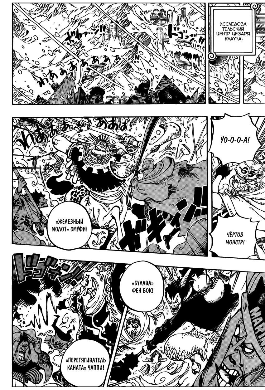 Read Ван Пис One Piece Ru Manga Online