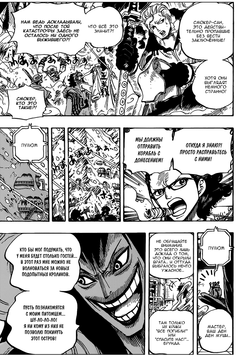 Read Ван Пис One Piece Ru Manga Online