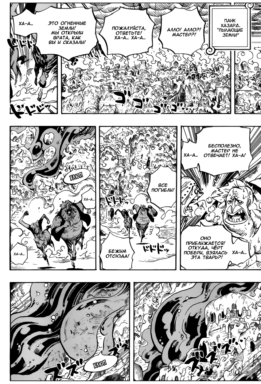 Read Ван Пис One Piece Ru Manga Online