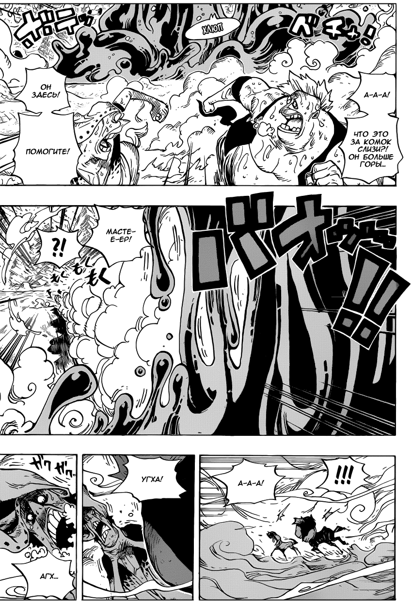 Read Ван Пис One Piece Ru Manga Online