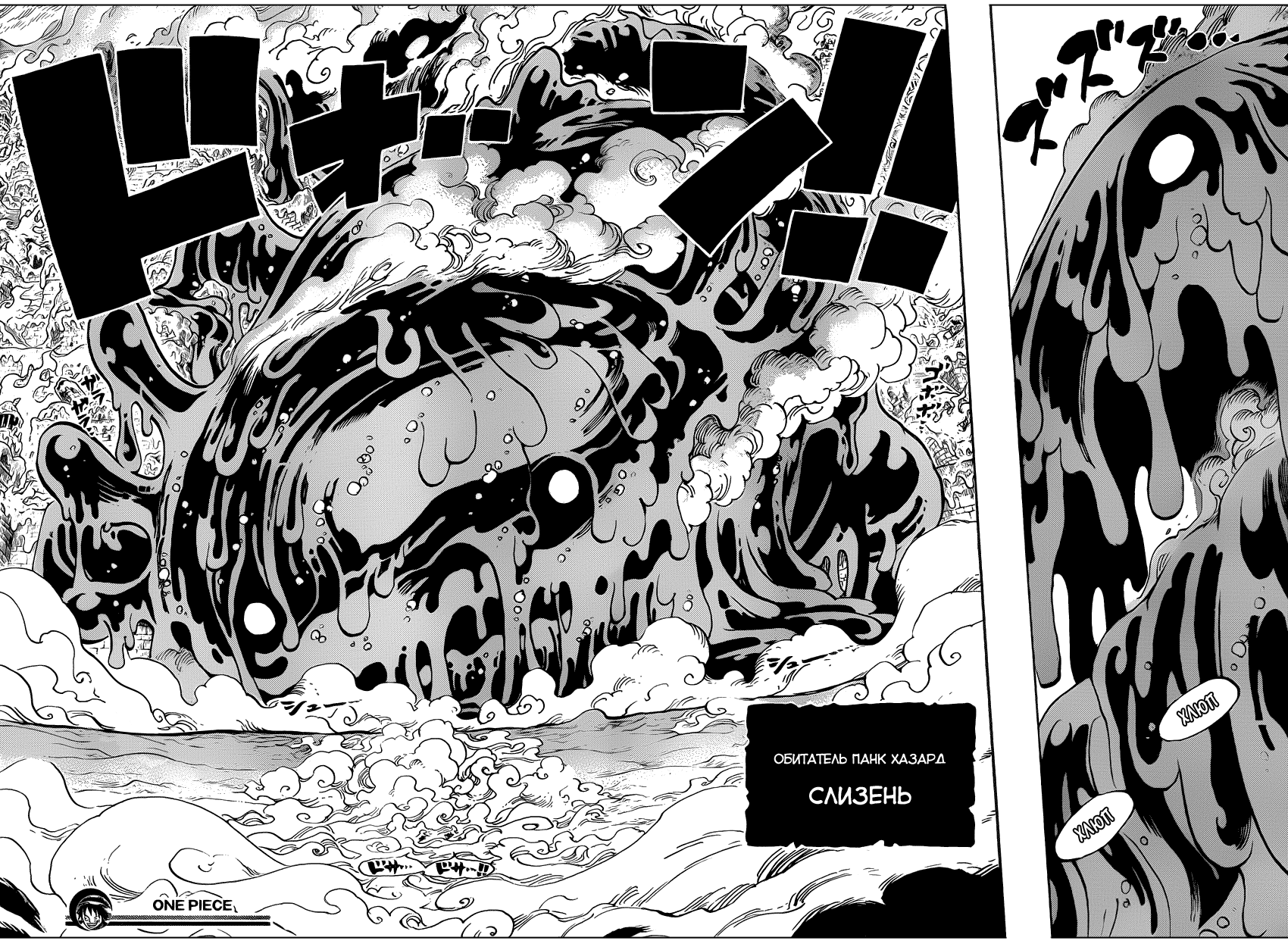 Read Ван Пис One Piece Ru Manga Online