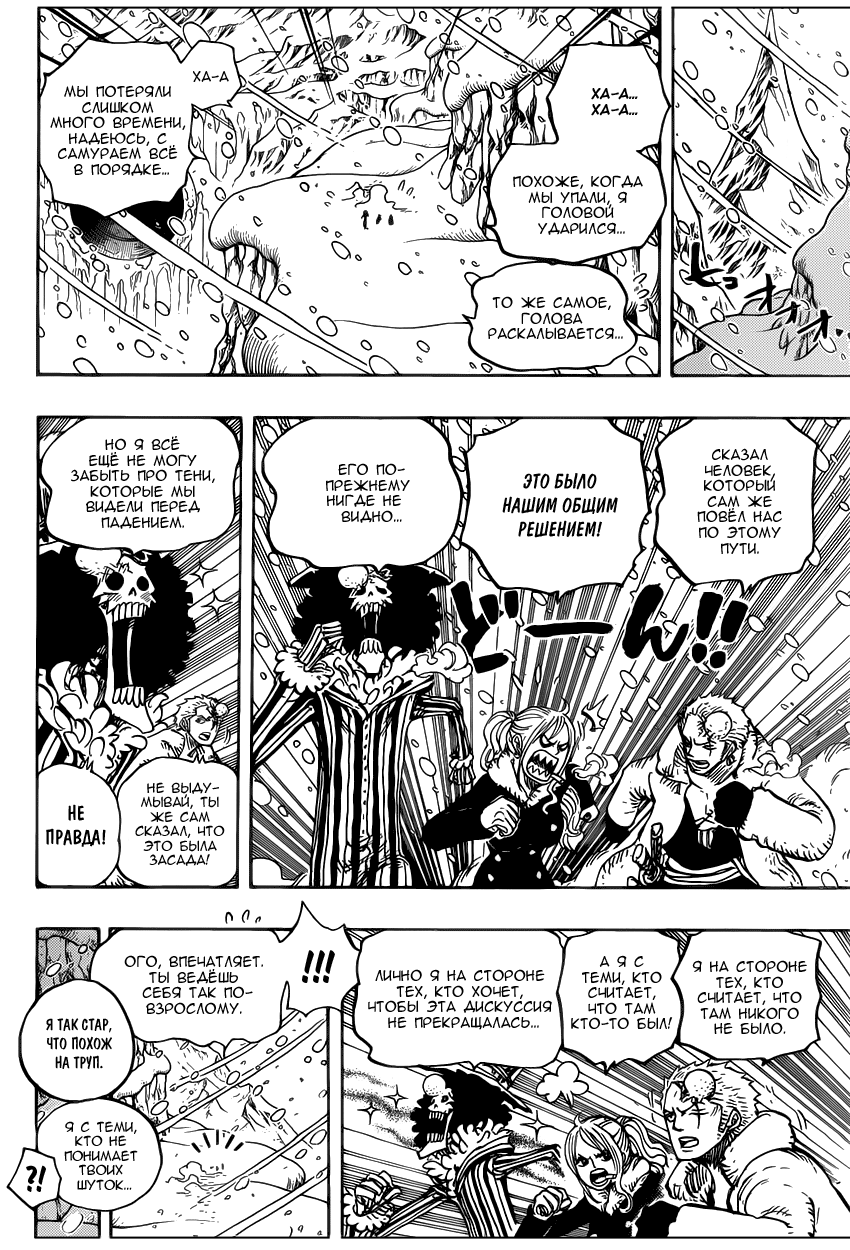 Read Ван Пис One Piece Ru Manga Online