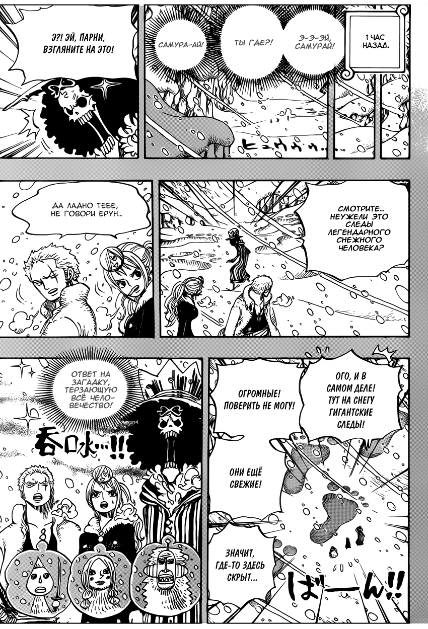 Read Ван Пис One Piece Ru Manga Online