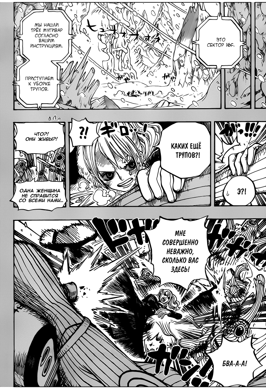 Read Ван Пис One Piece Ru Manga Online