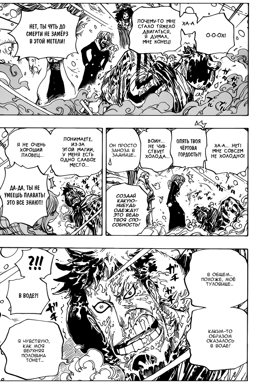 Read Ван Пис One Piece Ru Manga Online