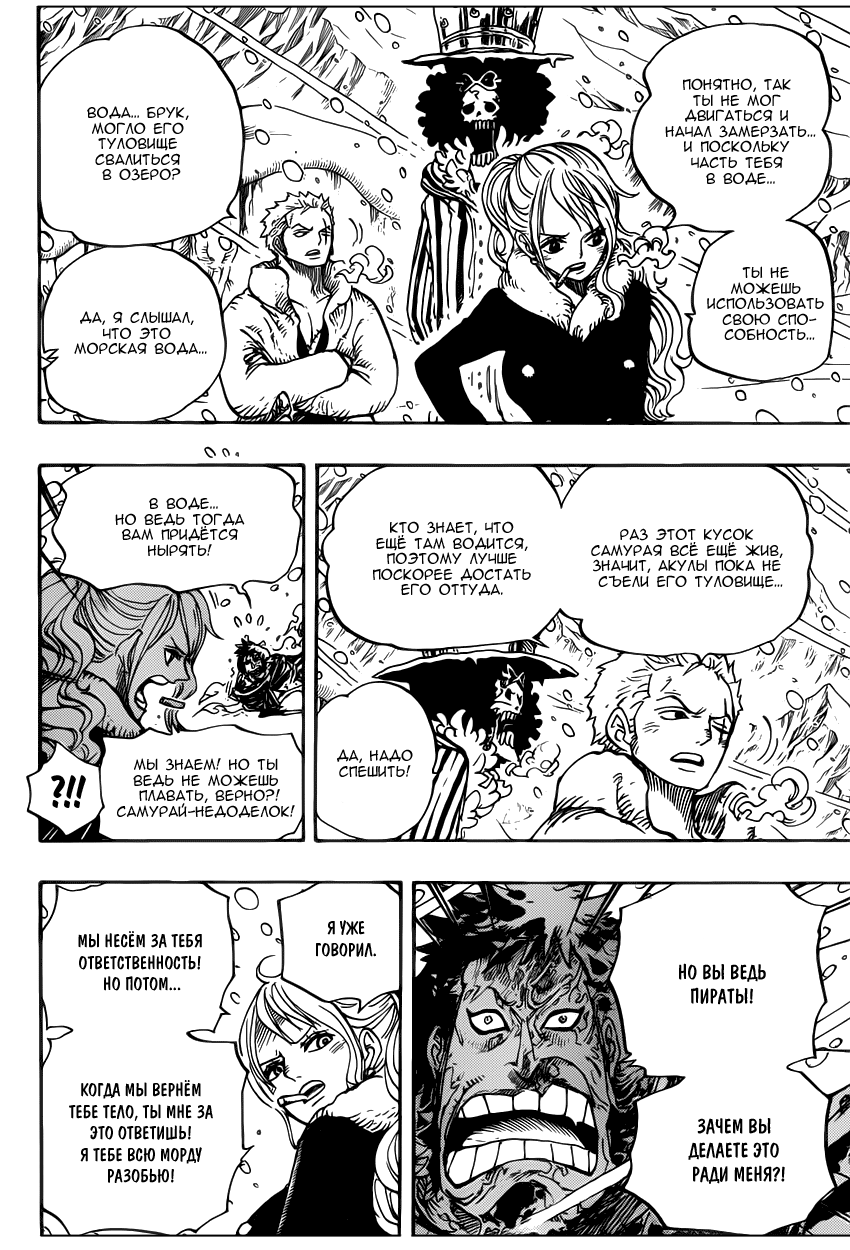 Read Ван Пис One Piece Ru Manga Online