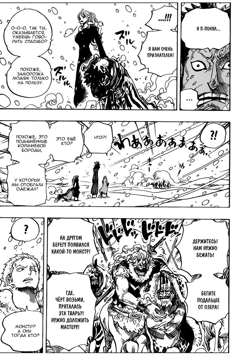 Read Ван Пис One Piece Ru Manga Online
