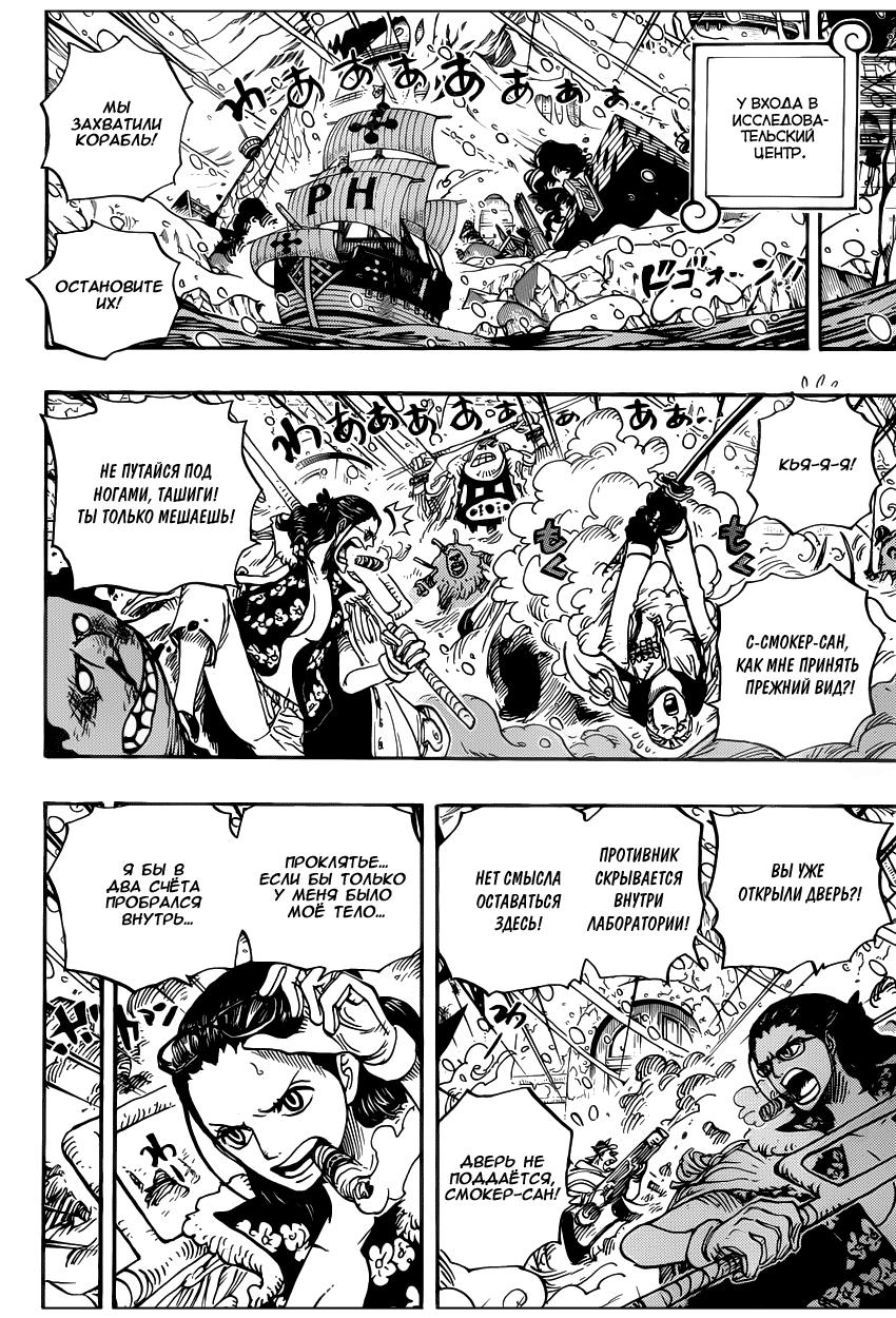 Read Ван Пис One Piece Ru Manga Online