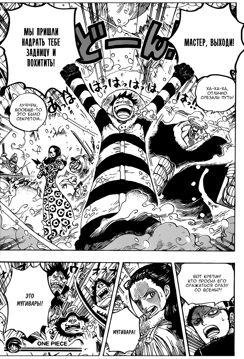 Read Ван Пис One Piece Ru Manga Online