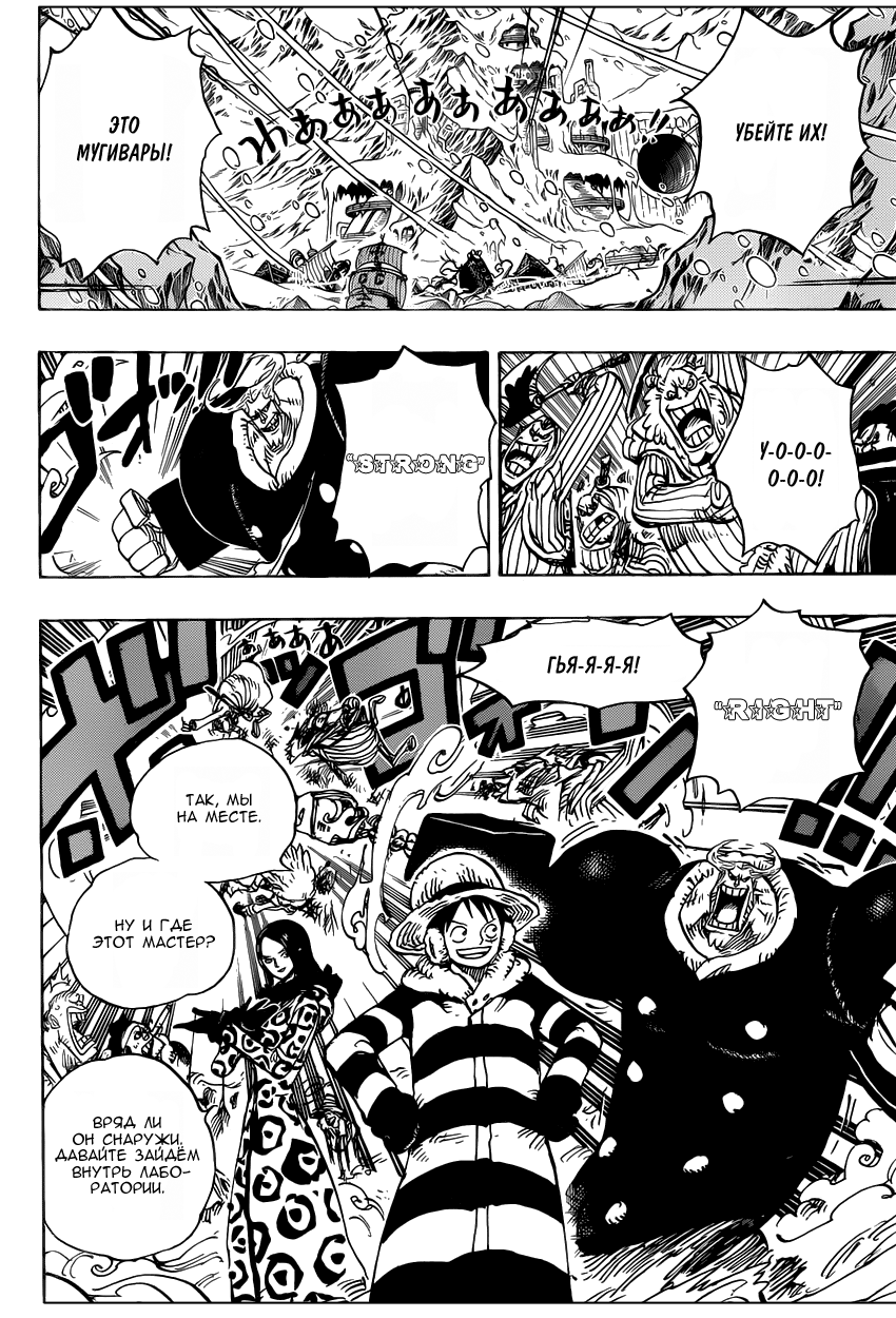 Read Ван Пис One Piece Ru Manga Online