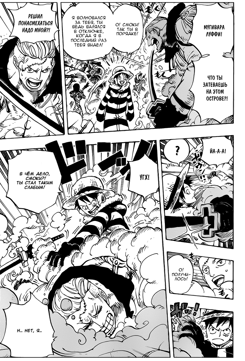 Read Ван Пис One Piece Ru Manga Online