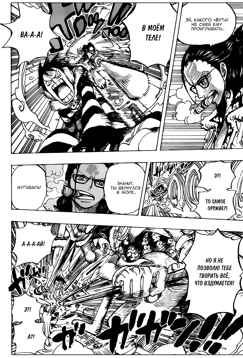 Read Ван Пис One Piece Ru Manga Online