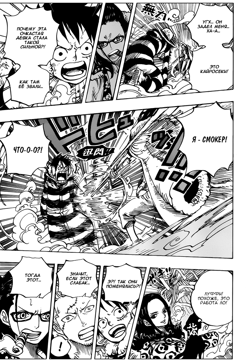 Read Ван Пис One Piece Ru Manga Online