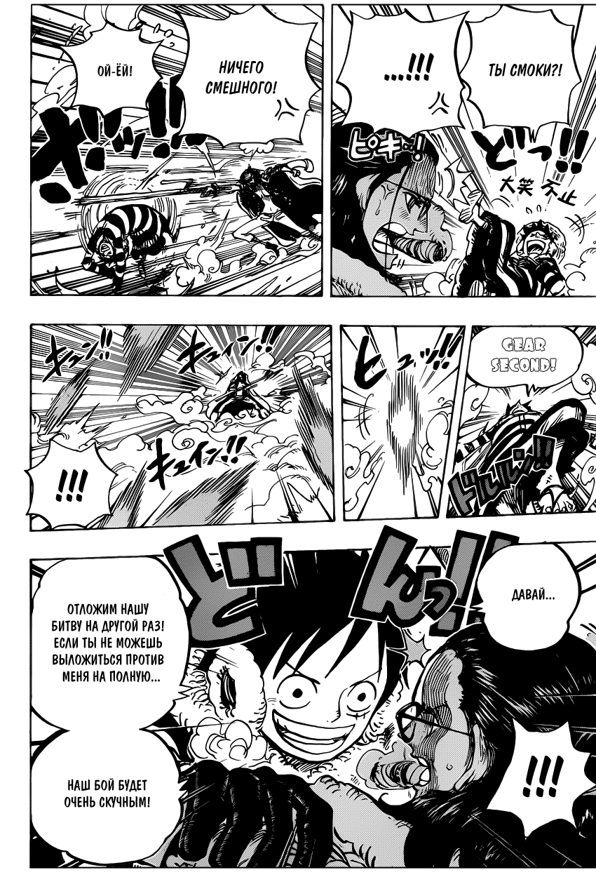 Read Ван Пис One Piece Ru Manga Online
