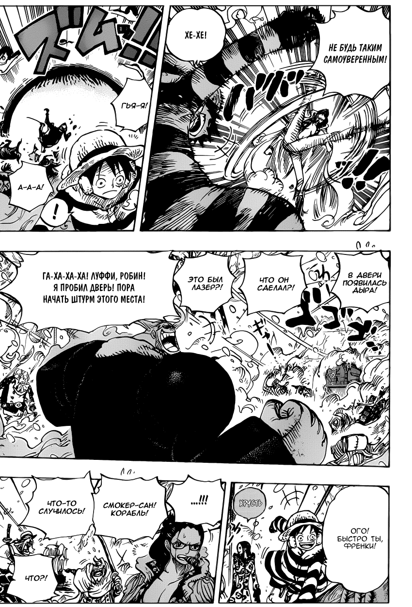Read Ван Пис One Piece Ru Manga Online