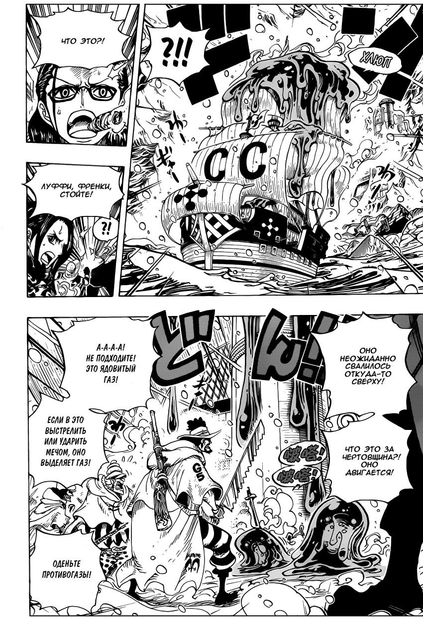 Read Ван Пис One Piece Ru Manga Online