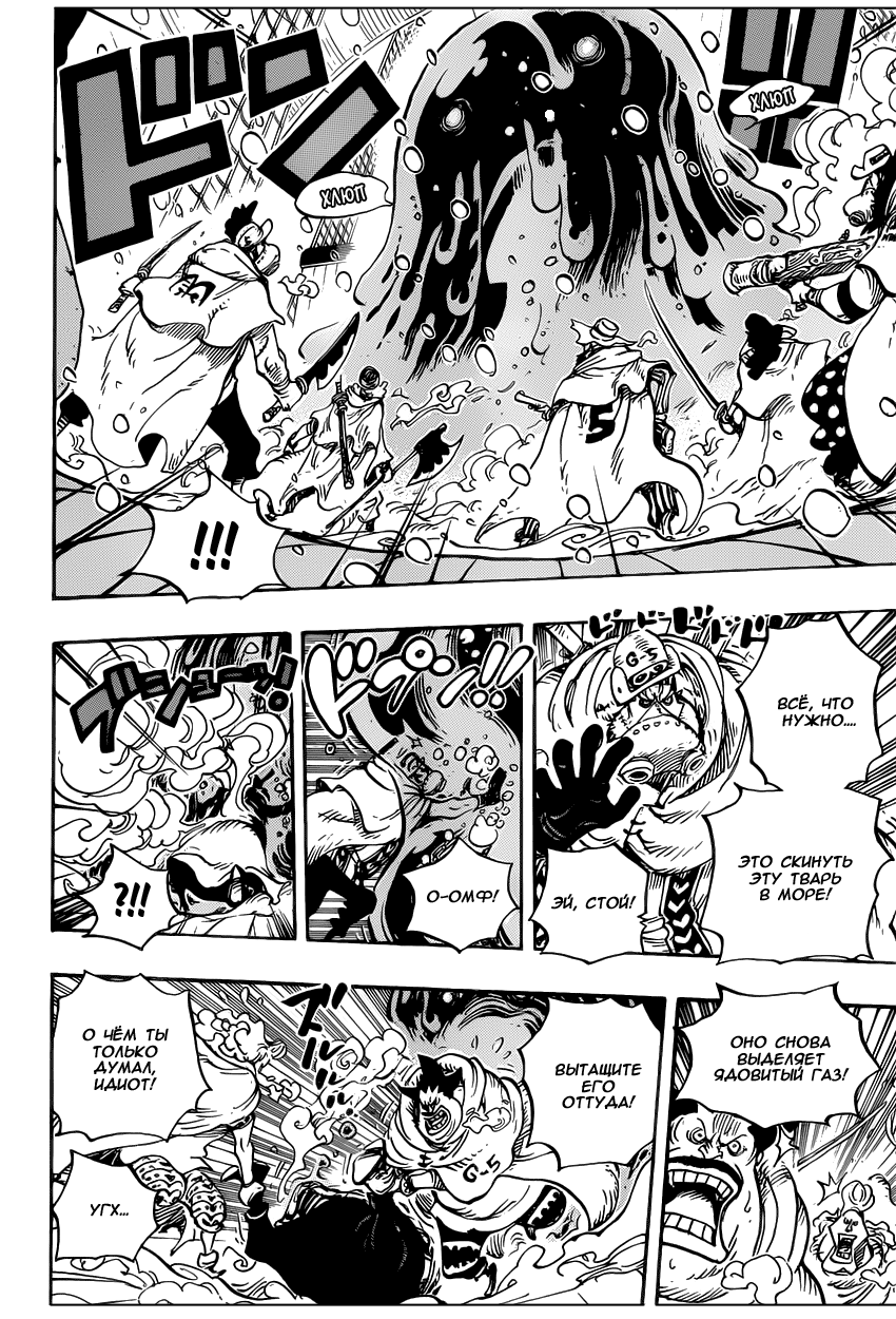 Read Ван Пис One Piece Ru Manga Online