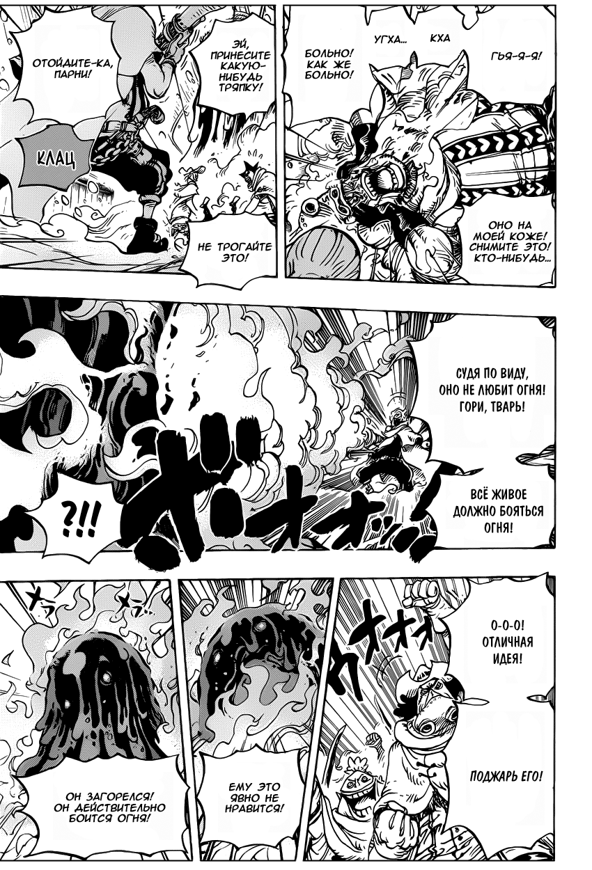 Read Ван Пис One Piece Ru Manga Online