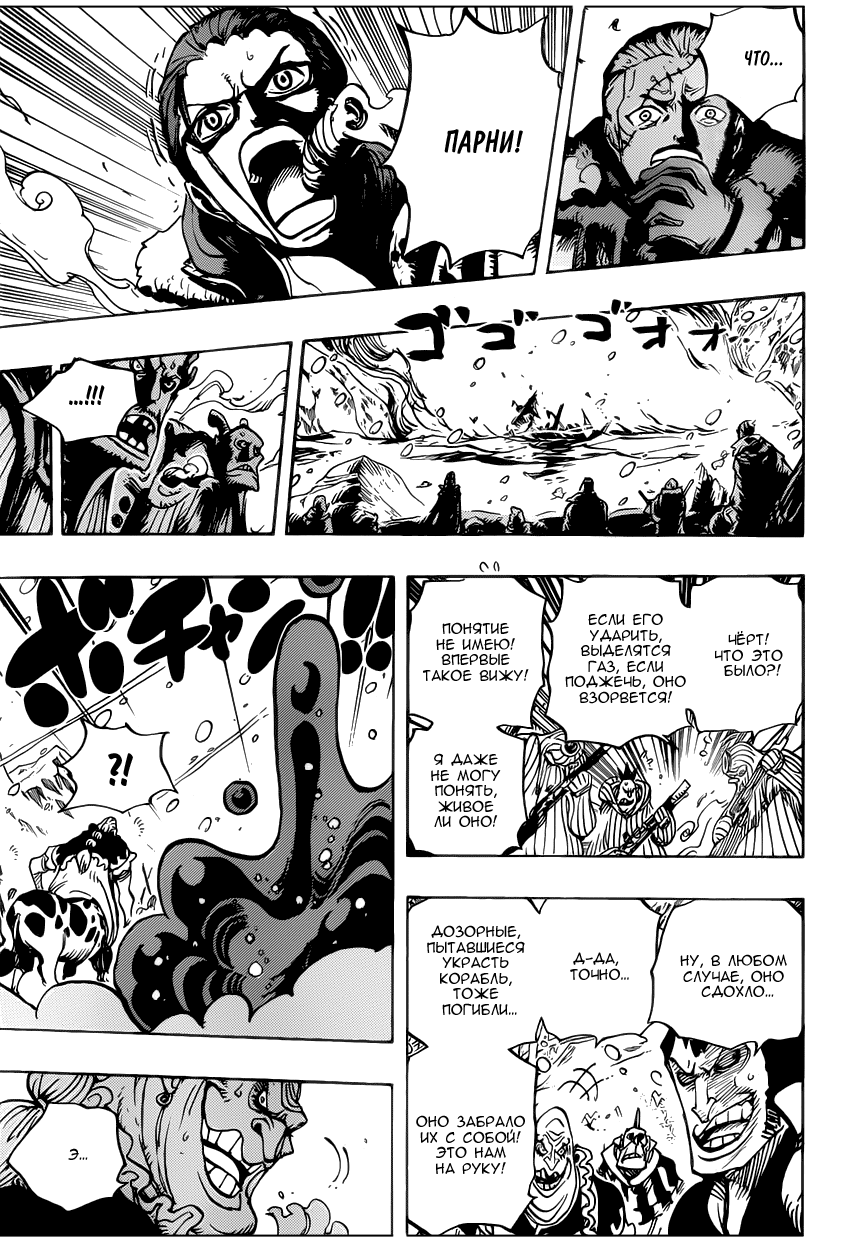 Read Ван Пис One Piece Ru Manga Online