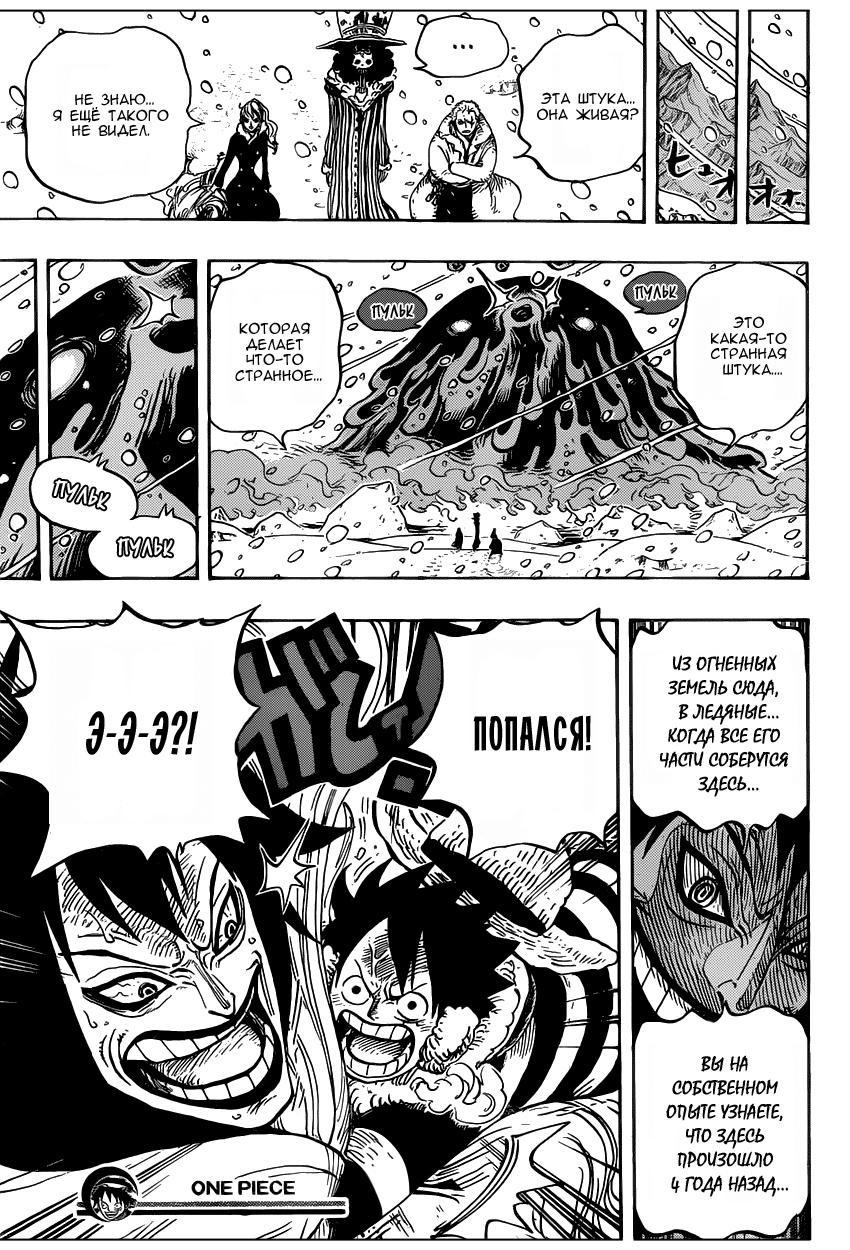 Read Ван Пис One Piece Ru Manga Online