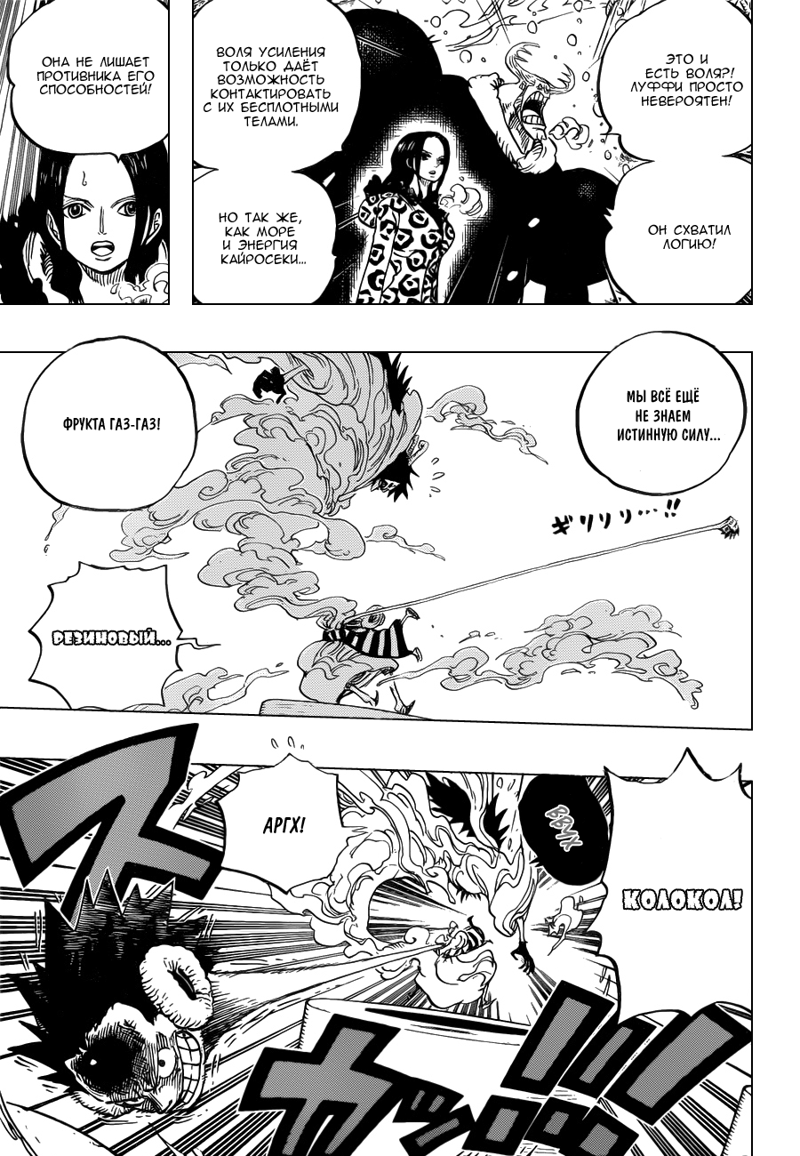 Read Ван Пис One Piece Ru Manga Online