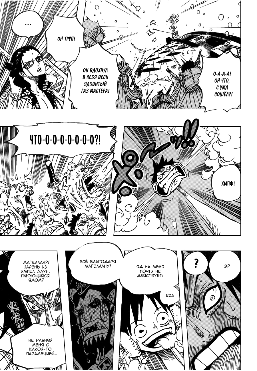Read Ван Пис One Piece Ru Manga Online