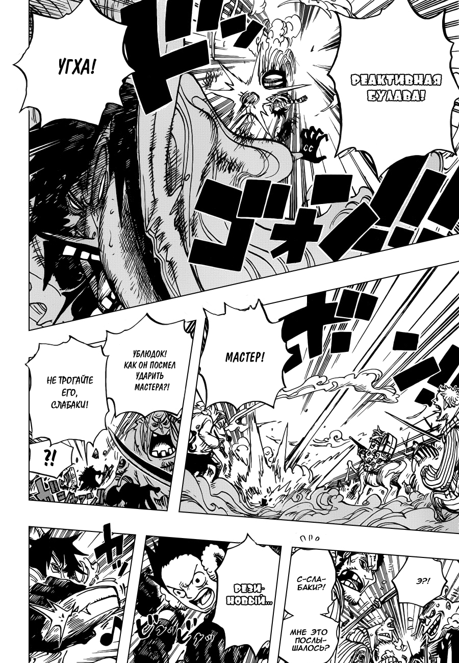 Read Ван Пис One Piece Ru Manga Online
