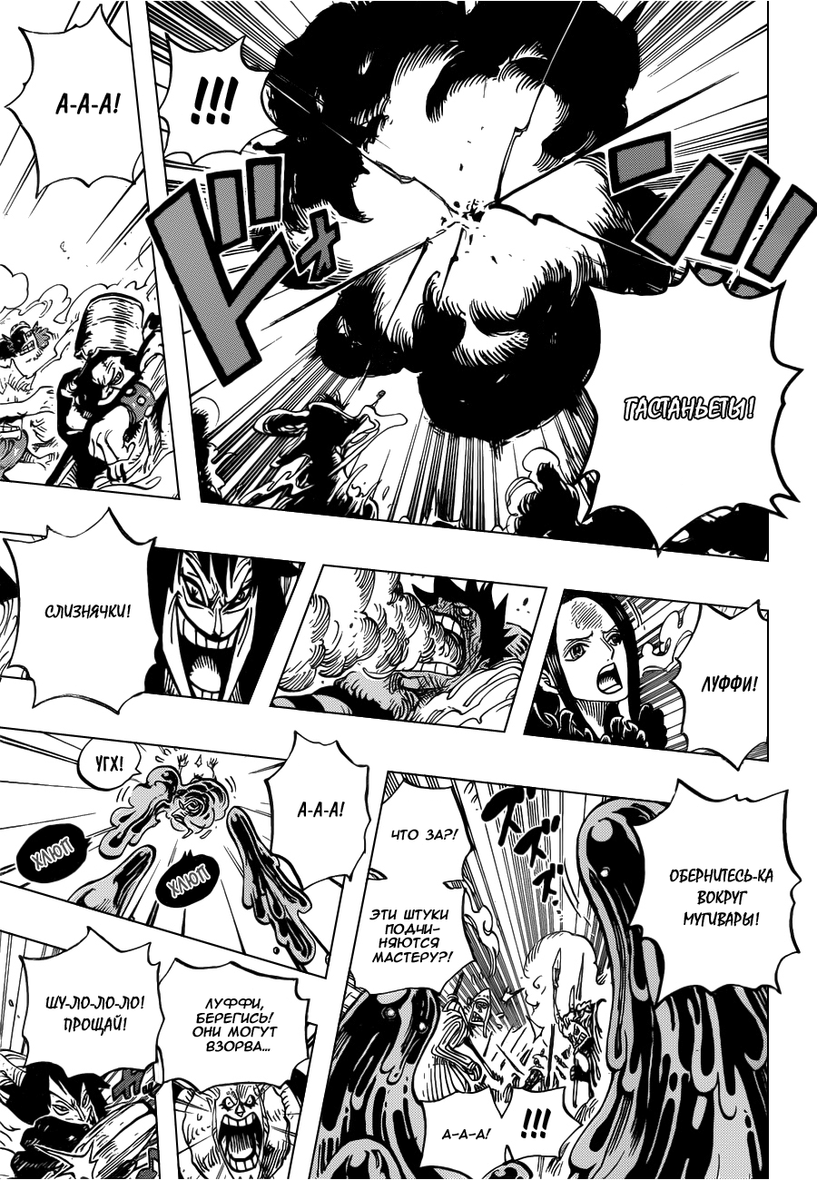 Read Ван Пис One Piece Ru Manga Online