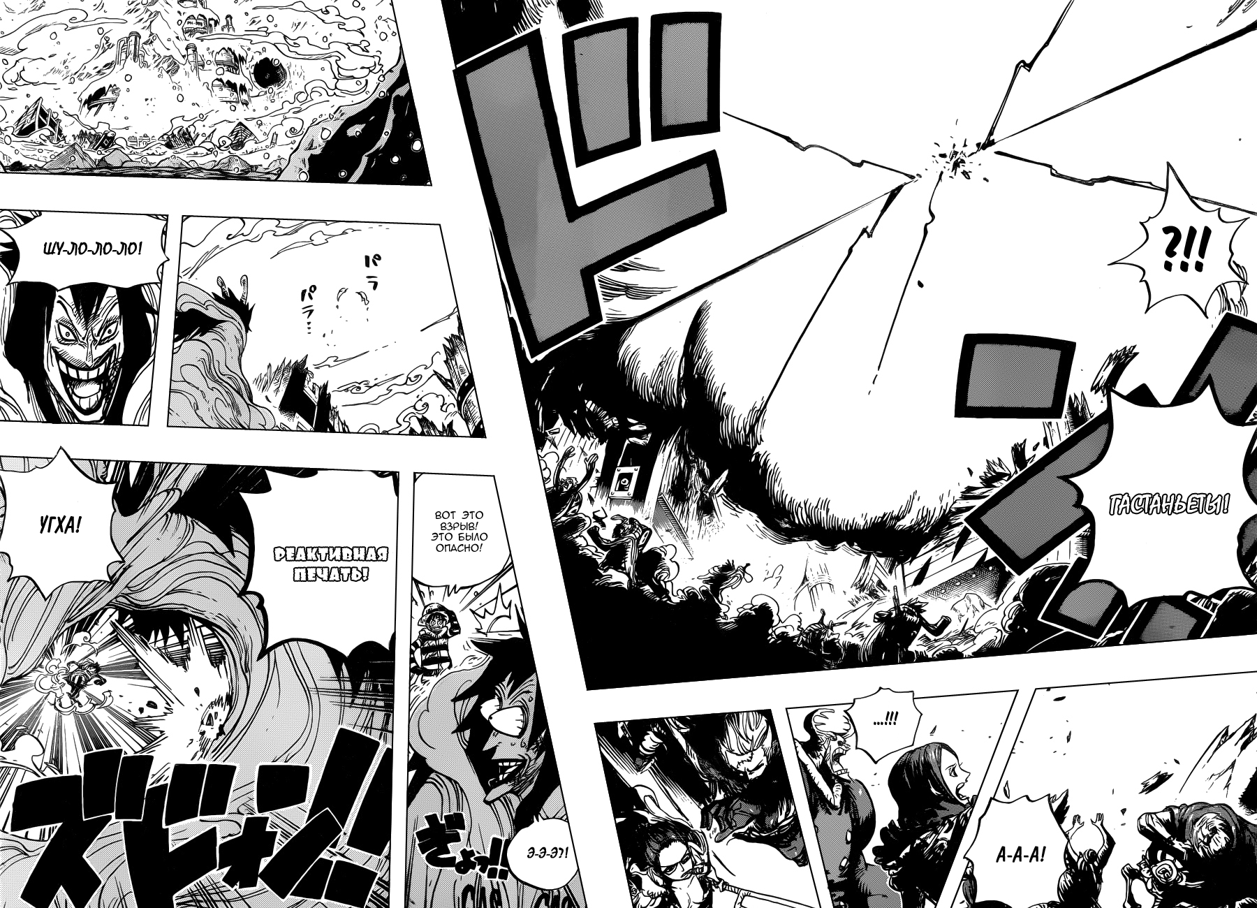 Read Ван Пис One Piece Ru Manga Online
