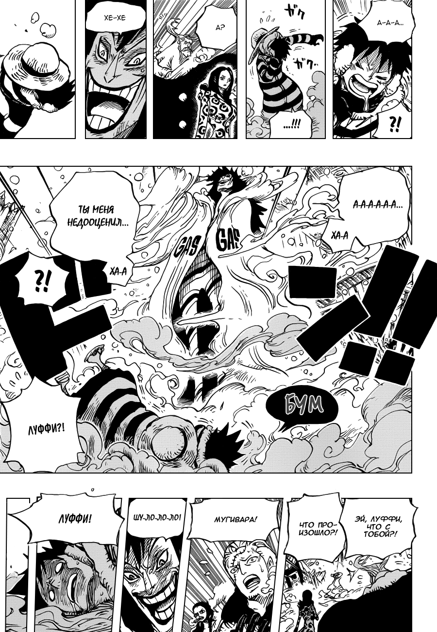 Read Ван Пис One Piece Ru Manga Online