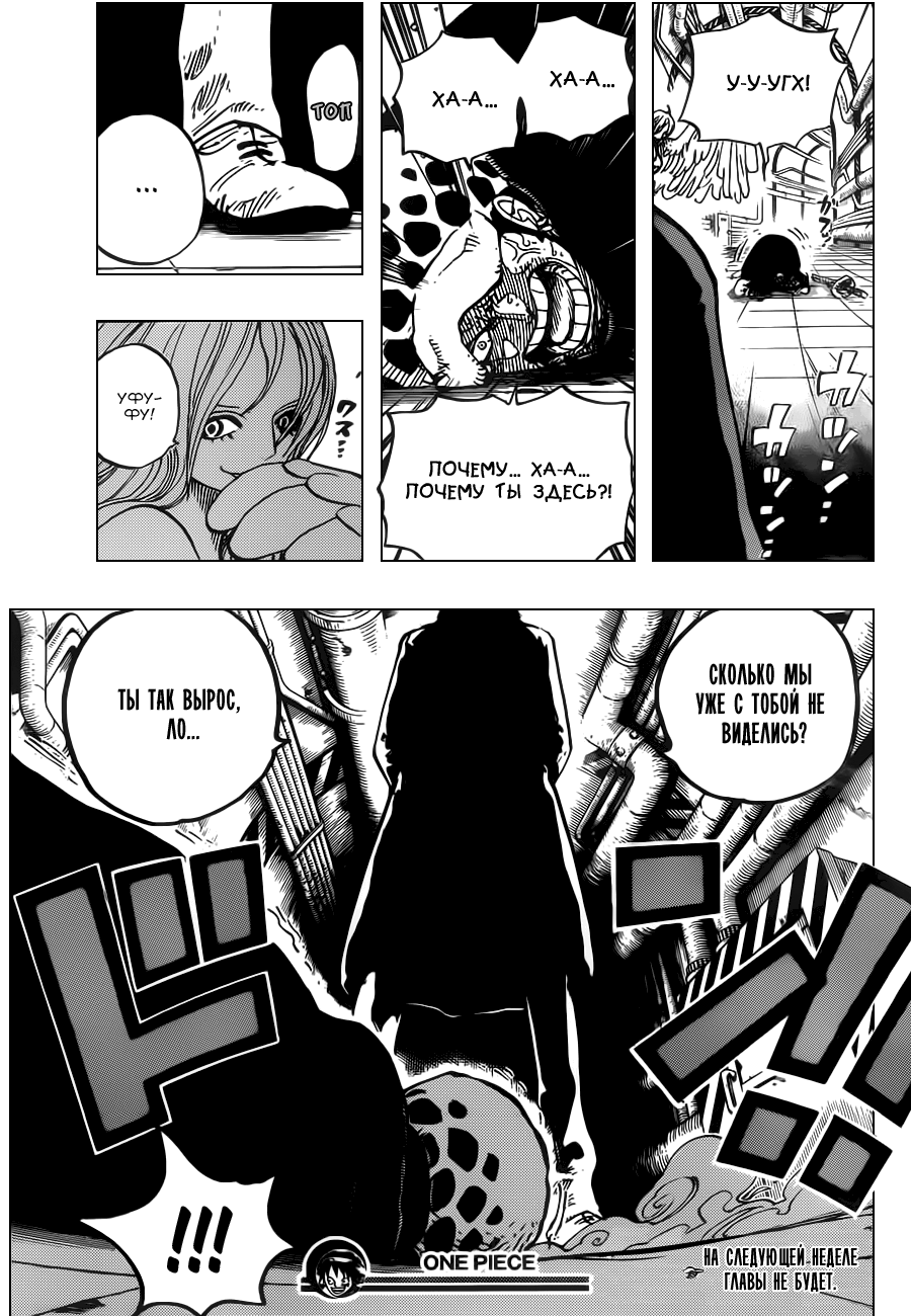 Read Ван Пис One Piece Ru Manga Online