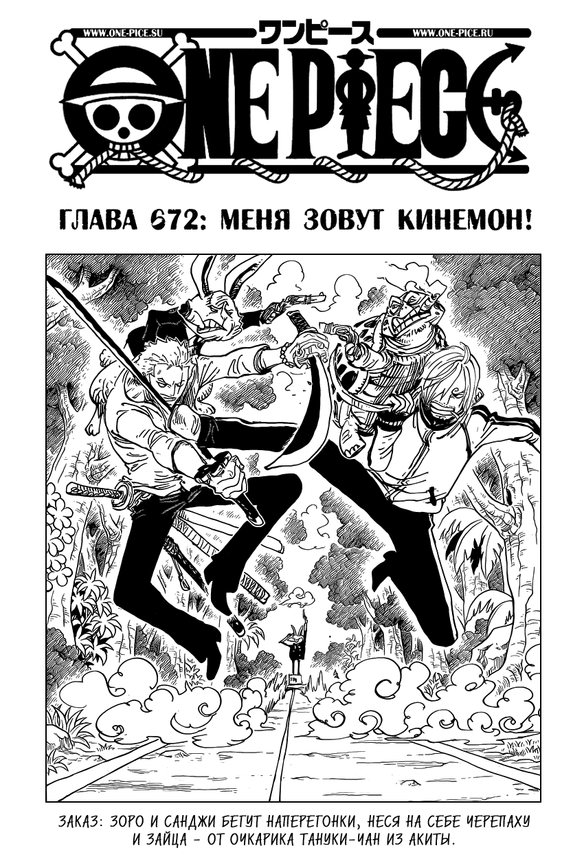 Read Ван Пис One Piece Ru Manga Online