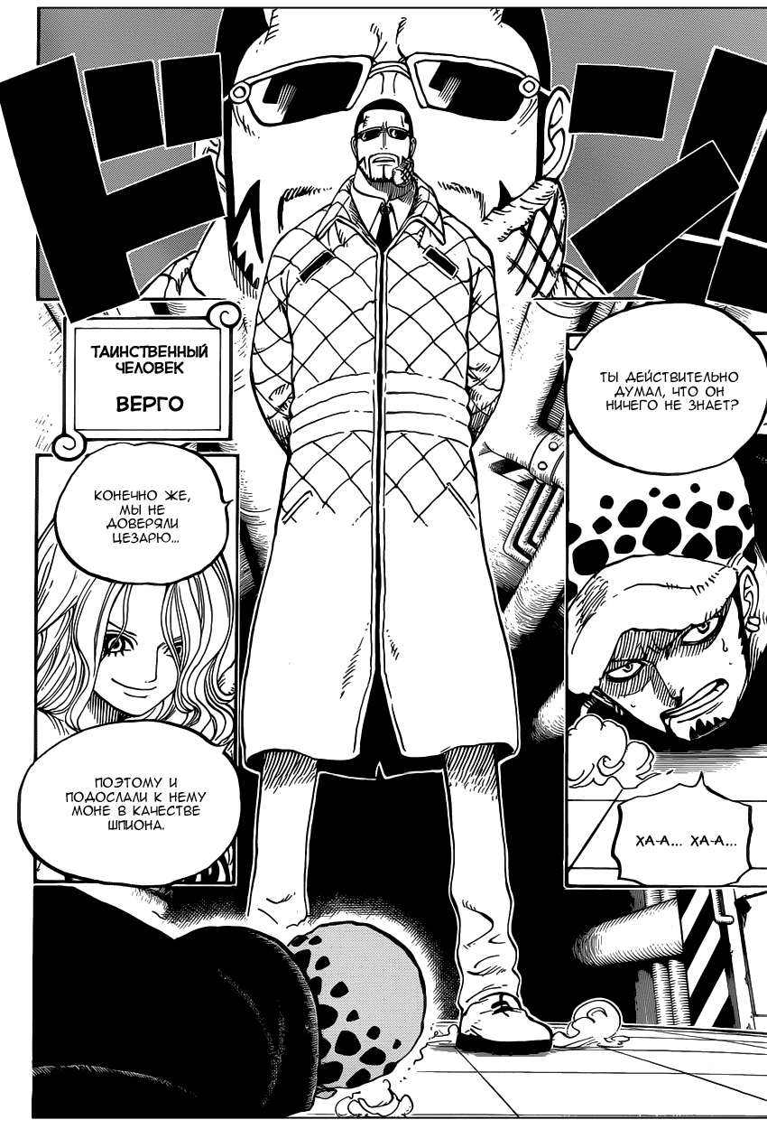 Read Ван Пис One Piece Ru Manga Online