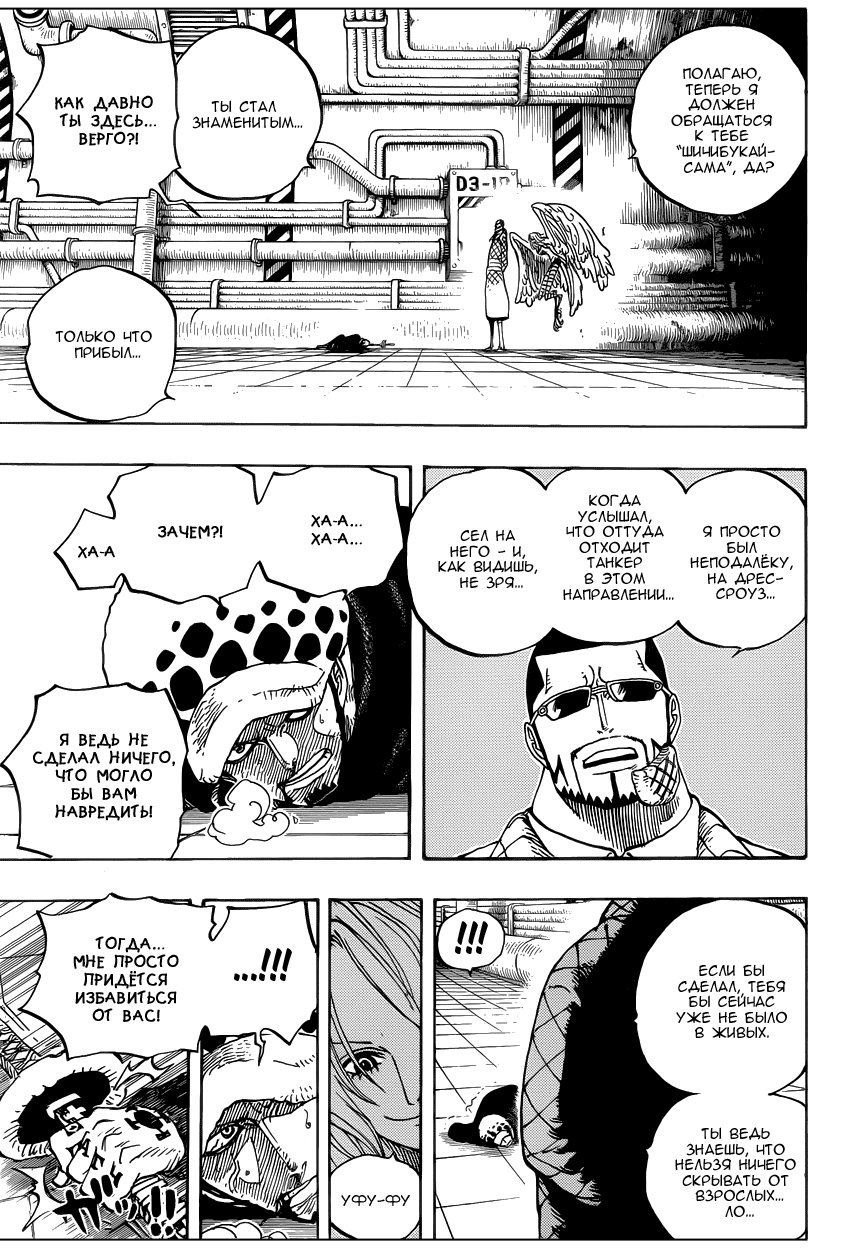 Read Ван Пис One Piece Ru Manga Online