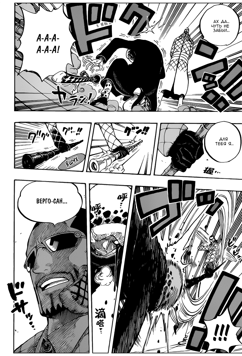 Read Ван Пис One Piece Ru Manga Online