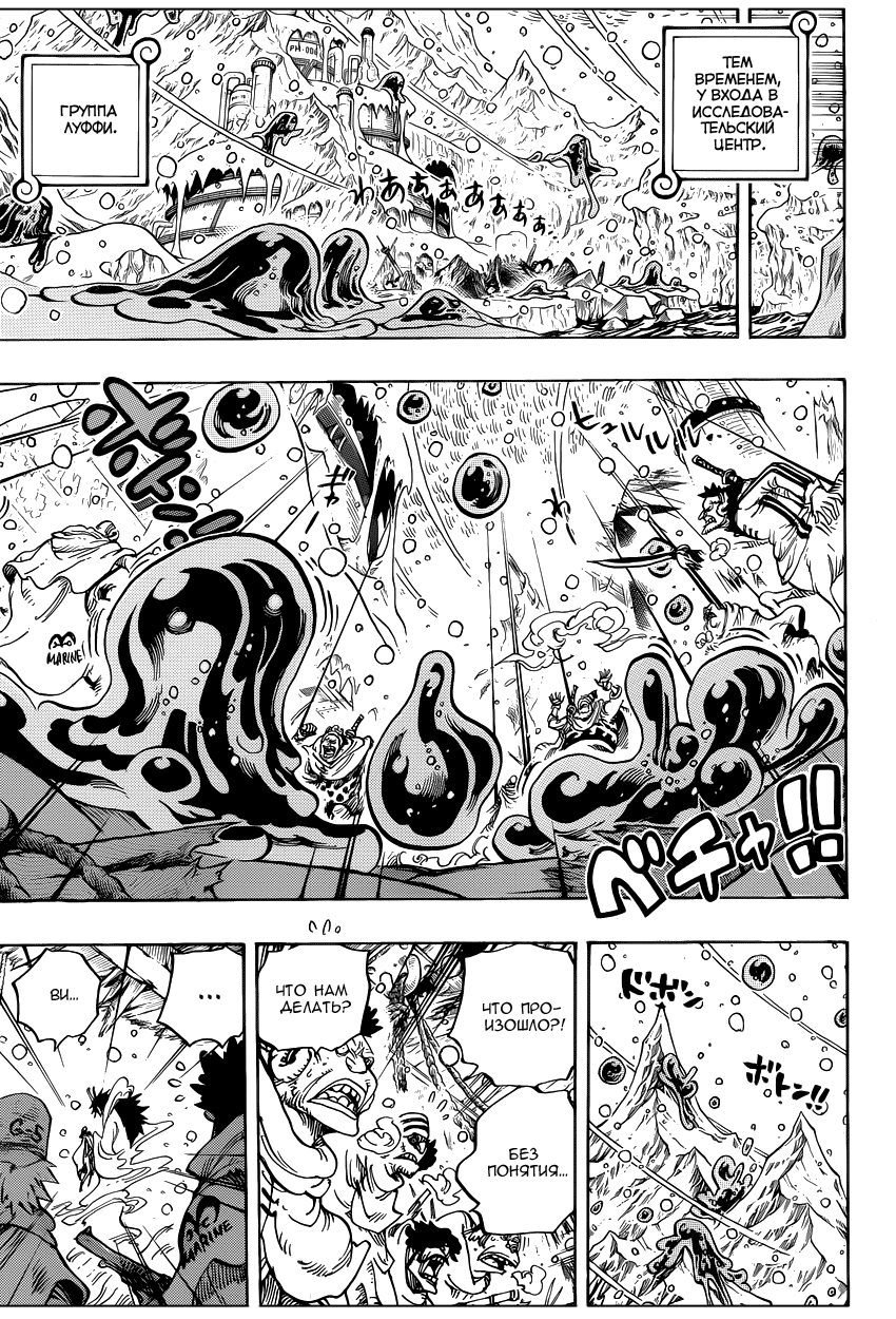 Read Ван Пис One Piece Ru Manga Online