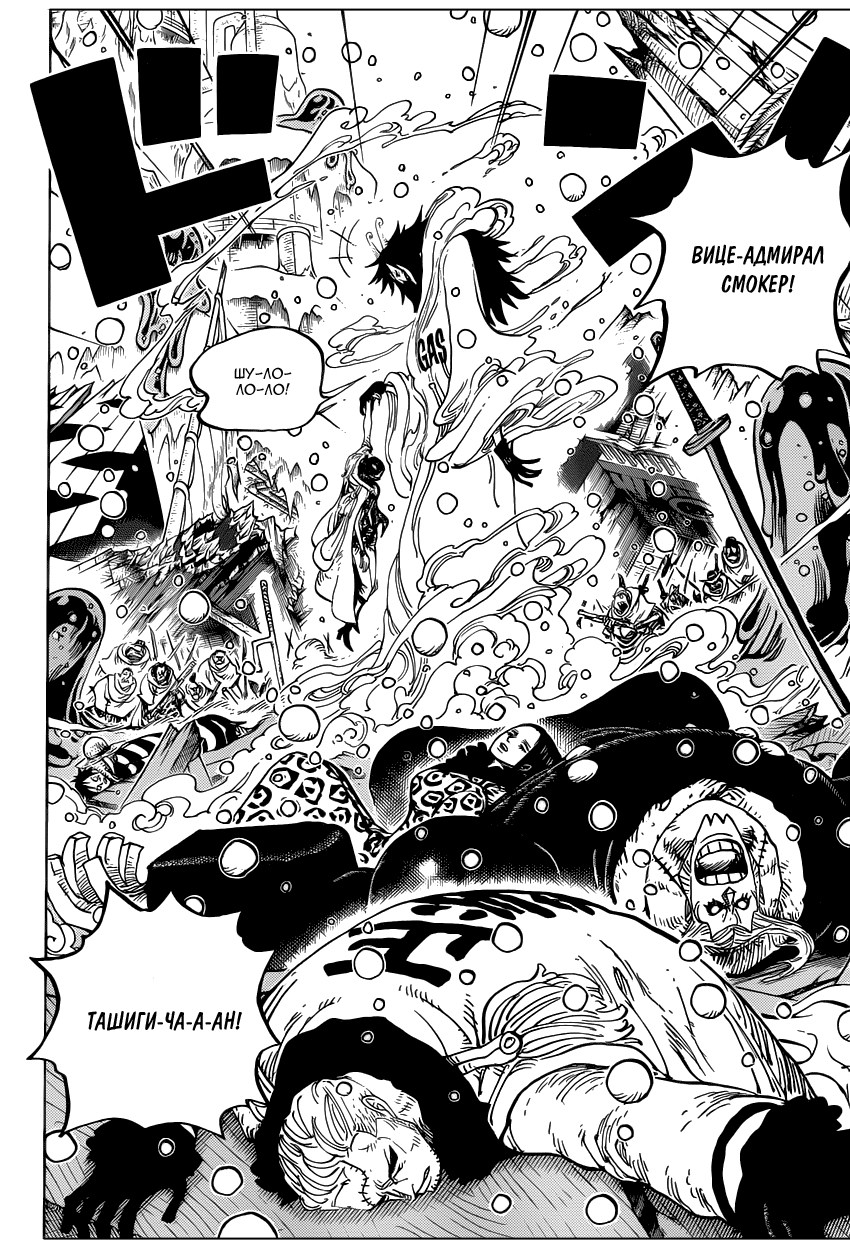Read Ван Пис One Piece Ru Manga Online