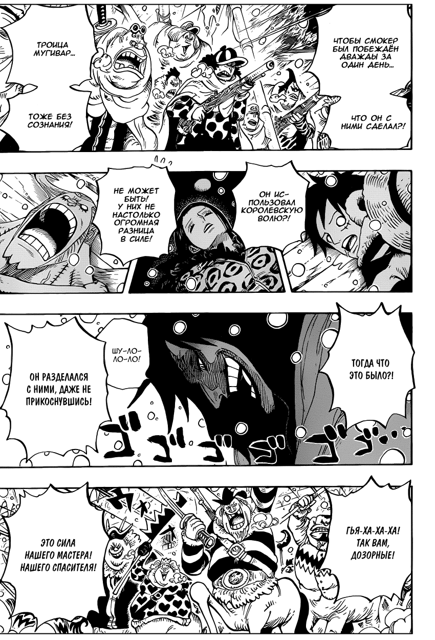 Read Ван Пис One Piece Ru Manga Online