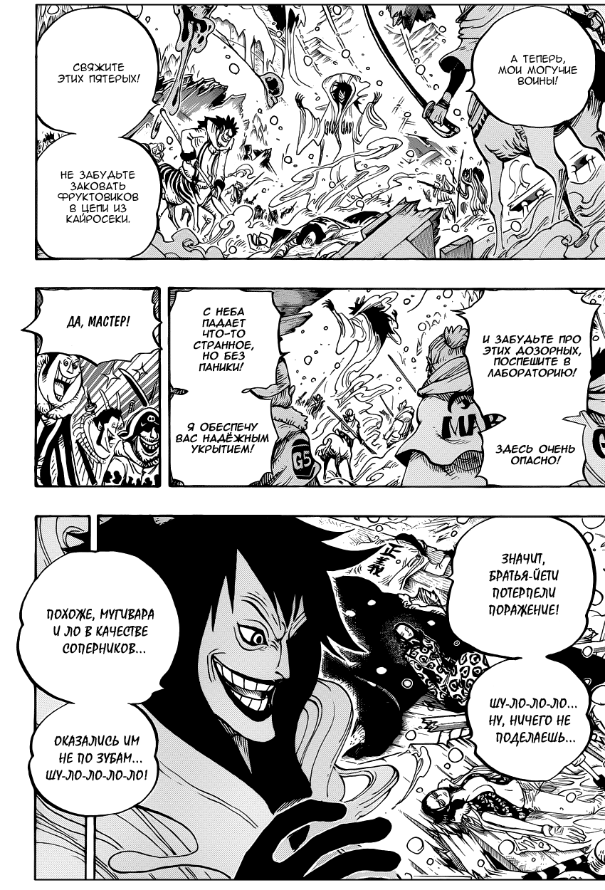Read Ван Пис One Piece Ru Manga Online