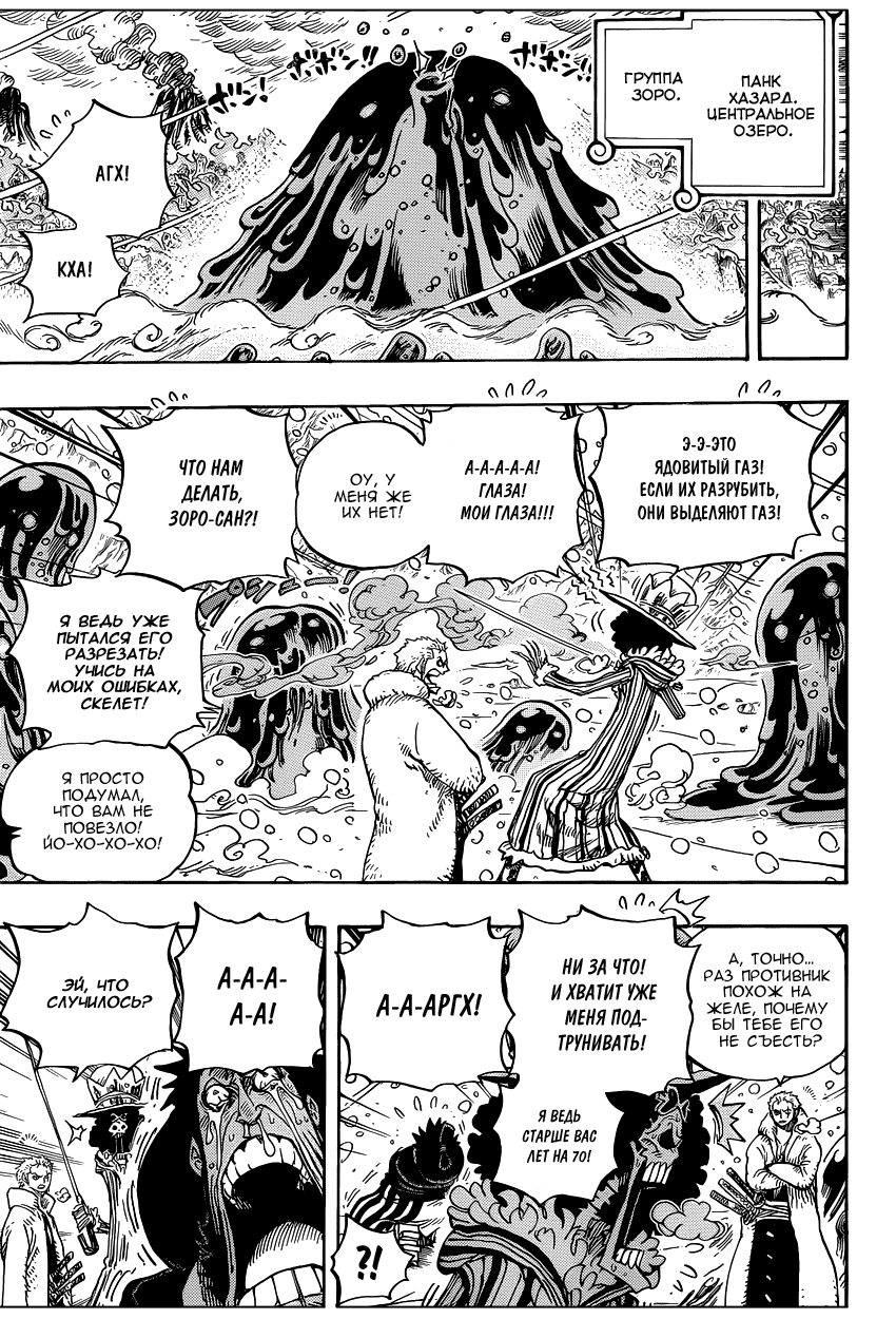 Read Ван Пис One Piece Ru Manga Online