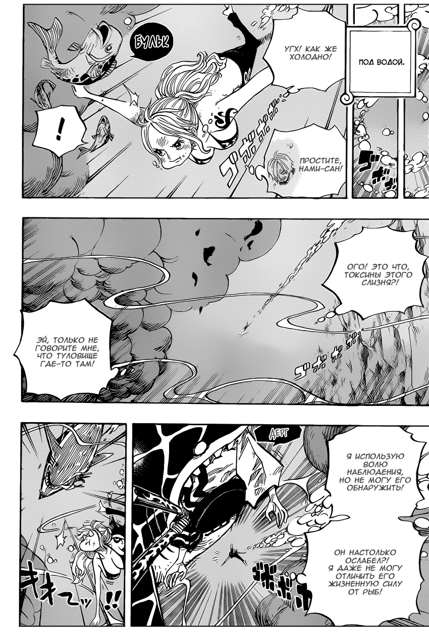 Read Ван Пис One Piece Ru Manga Online