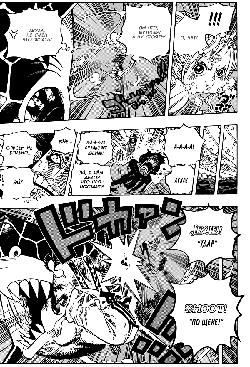 Read Ван Пис One Piece Ru Manga Online